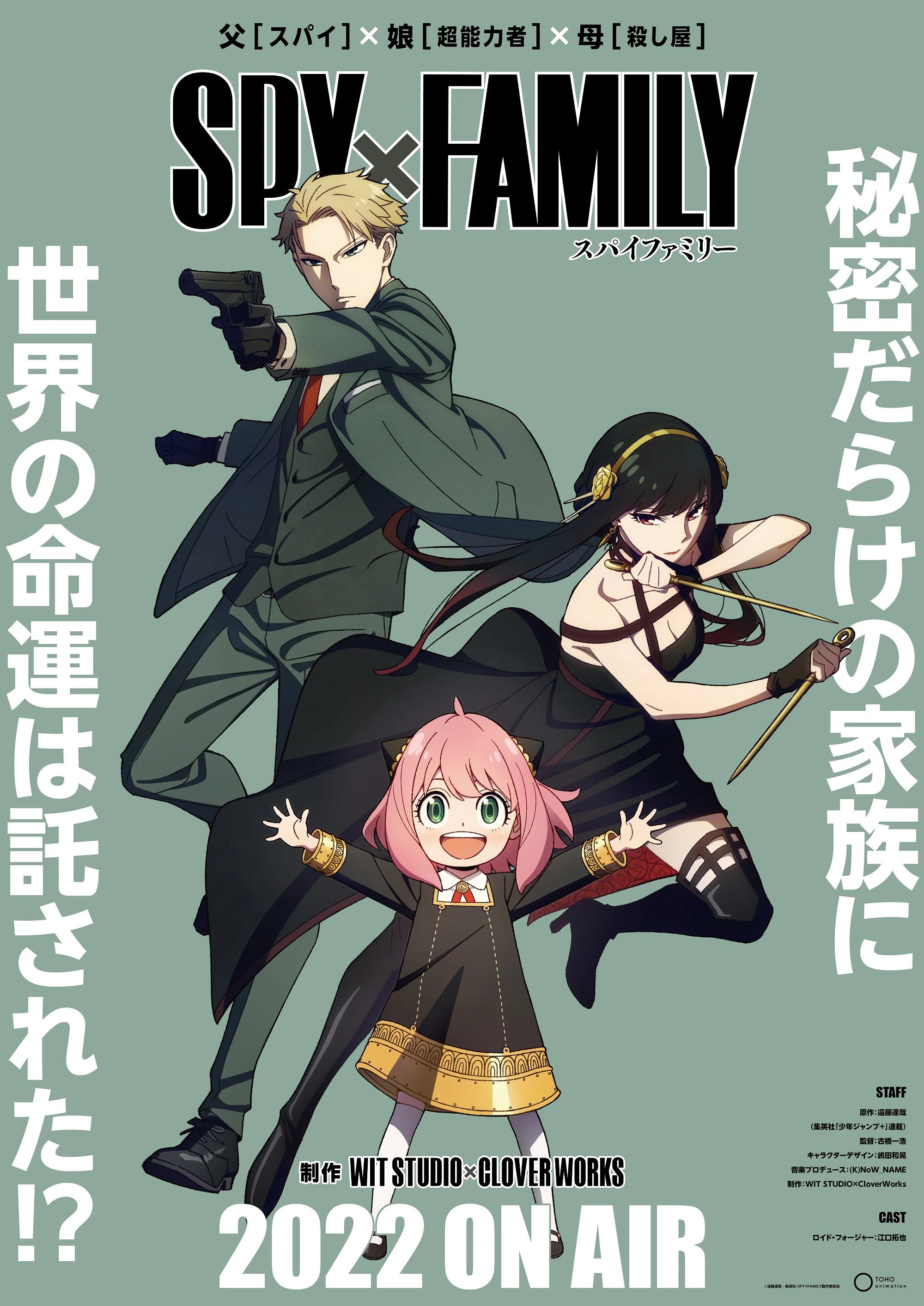 Spy X Family anime picture